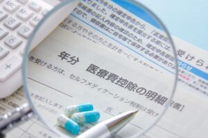 医療費控除の書類