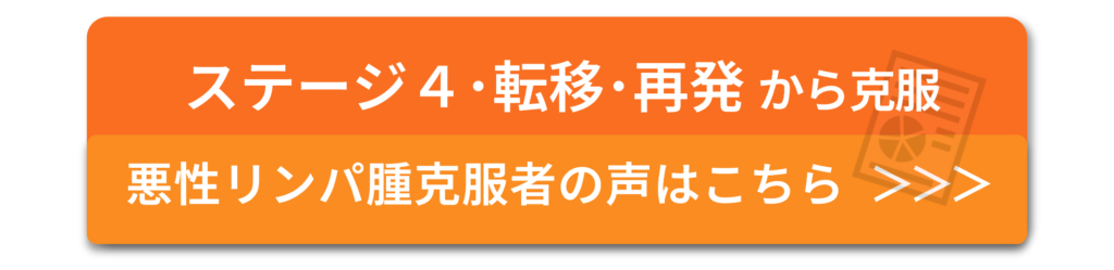 悪性リンパ腫症例一覧へ