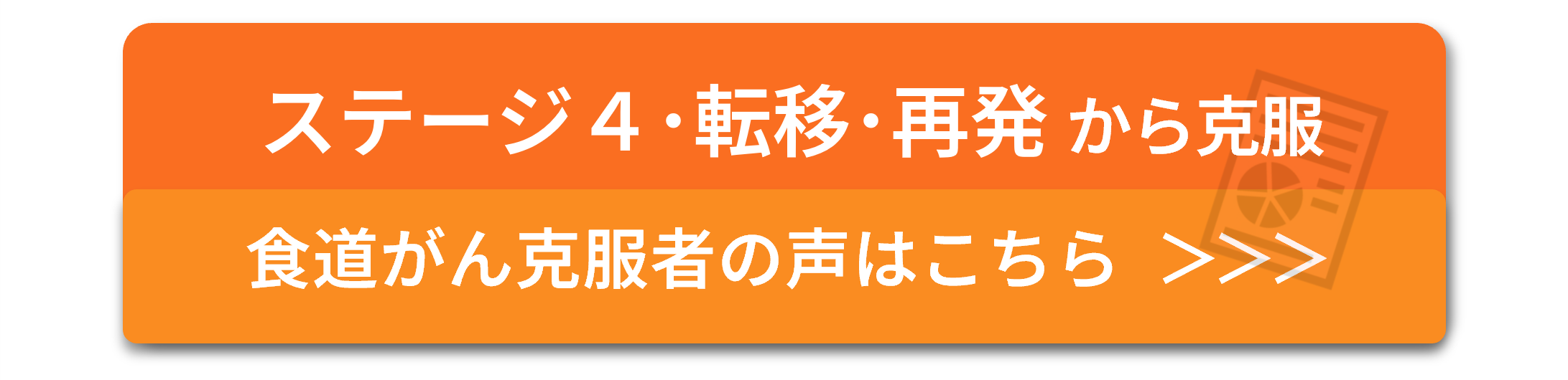 食道がん症例一覧へ