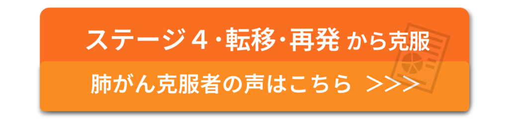 肺がん症例一覧へ