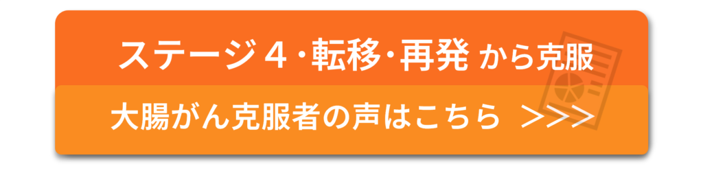 大腸がん症例一覧へ