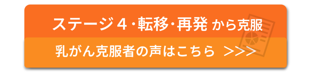 乳がん症例一覧へ